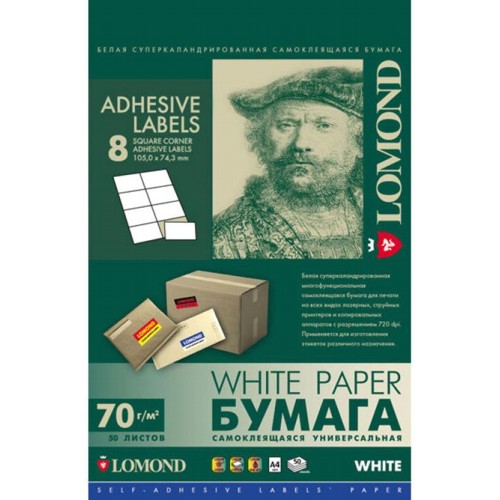 Бумага самоклеящаяся A4 Lomond 2100045 раздел на 8 этикеток (105 x 74,3), 400 шт,  50 листов изображение