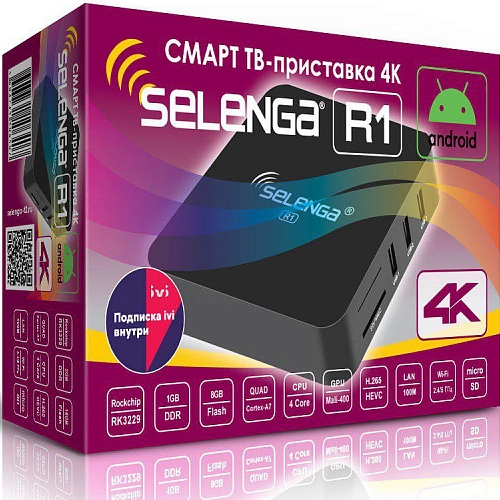 Смарт ТВ приставка Selenga R1, 4K-видео, RK3229, 1Gb RAM/8Gb ROM, Wi-Fi, Android 7.1.2 изображение