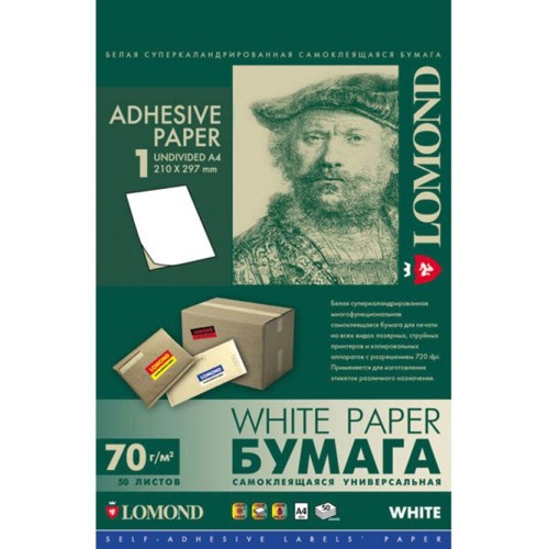 Бумага A4 Lomond 2100005, самоклеящаяся, белая, 70г, 50 листов изображение